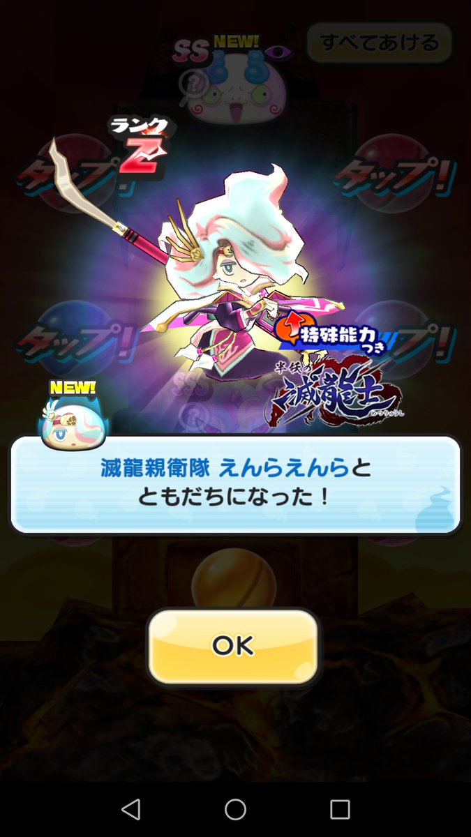 ぷにぷに えんらえんら えんらえんら の入手方法と能力評価 妖怪ウォッチ 攻略大百科 ぷにぷに えんらえんら えんらえんら の入手方法と能力評価 妖怪ウォッチ 攻略大百科