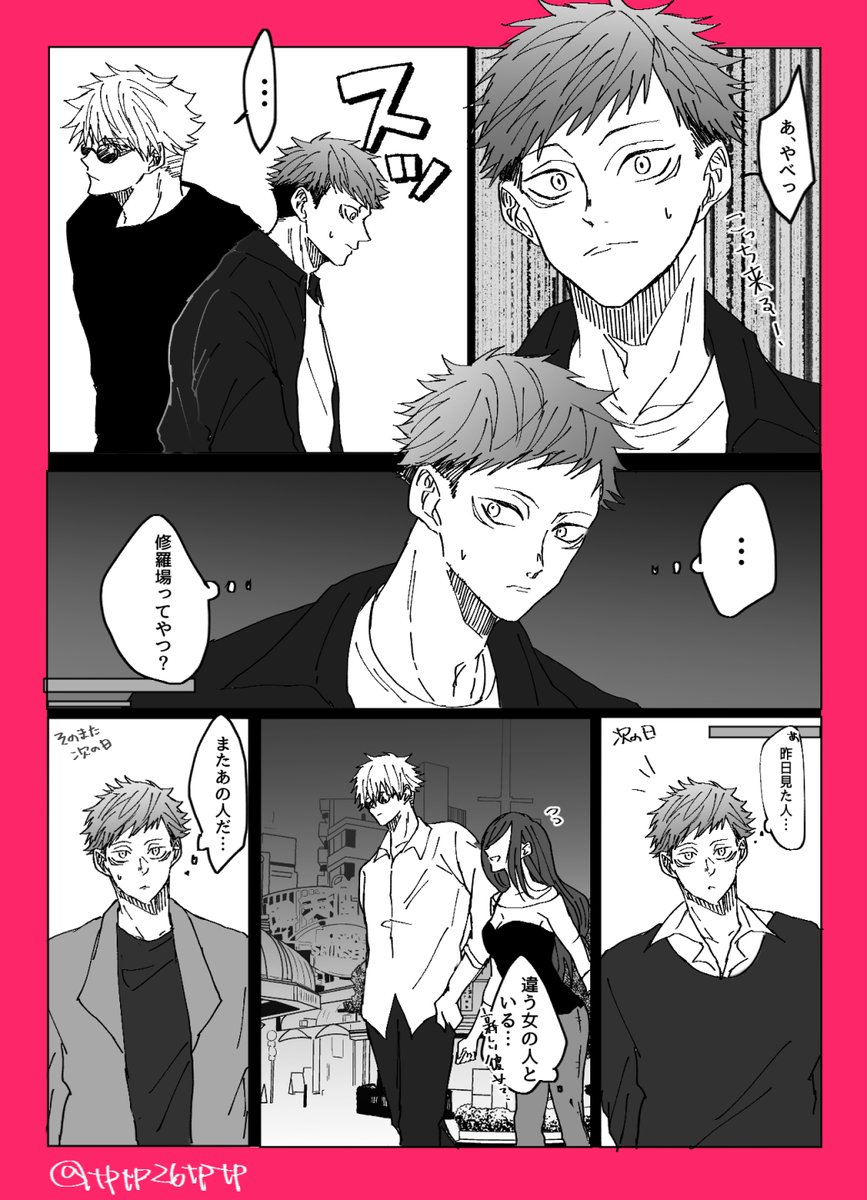 ドルパロ五悠⑬-2
※五が女遊びしてる描写あります注意※ 