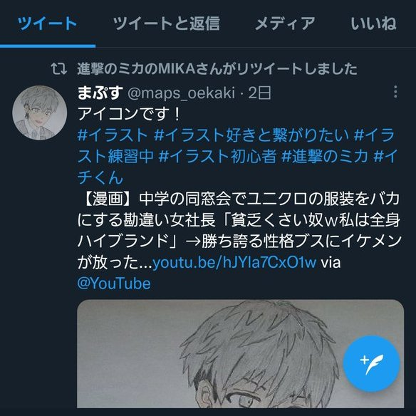 maps_oekaki's tweet photo. とっても嬉しいです！口を開けた笑顔
@mika_worldsさんありがとうございます！まさか本人にリツイートされるなんて！#イラスト #イラスト好きな人と繋がりたい #イラスト好きさんと繋がりたい #イラスト練習中 #イラスト初心者 #進撃のミカ #イチくん https://t.co/y6TvEle6G7