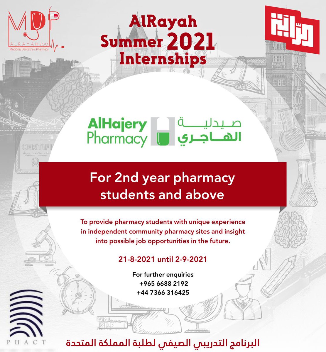 PHACT_KW's tweet photo. يسرنا أن نعلن عن النسخة الثانية من البرنامج التدريبي الصيفي 
Summer Internship 2021
☀️💊

 بالتعاون مع صيدليات الهاجري و بتنسيق مع المجموعة الطبية بقائمة الراية 
يرجى العلم أن المقاعد محدودة و الأولوية لطلبة المملكة المتحدة.
الشروط:
١- تلقى جرعتي لقاح 
fully vaccinated COVID-19 https://t.co/ibDx6hsFmP
