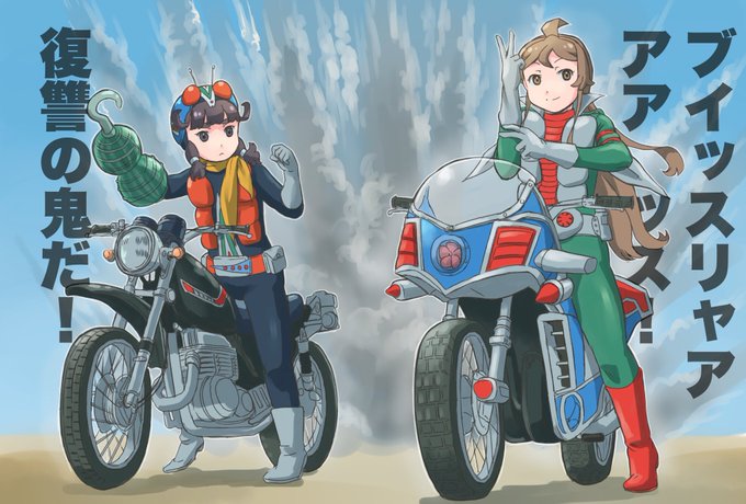 仮面ライダーv3のtwitterイラスト検索結果