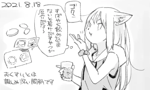 病弱キャラでやっております 
