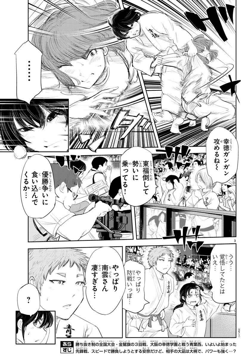 木曜日、2週間ぶりの週刊少年チャンピオンに『もういっぽん!』136話掲載です。ぜひ!
単行本14巻発売中。
https://t.co/2JHycugePq…
アニメ化決定!24話まで無料公開中。
https://t.co/XpwgeSJ3ut 