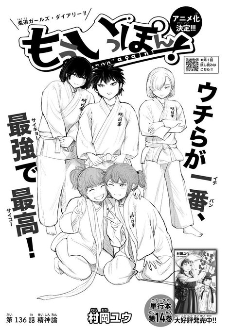 村岡ユウ もういっぽん アニメ化 Yuu12 さんのマンガ一覧 2ページ ツイコミ 仮 村岡ユウ もういっぽん アニメ化 Yuu12 さんのマンガ一覧 2ページ ツイコミ 仮
