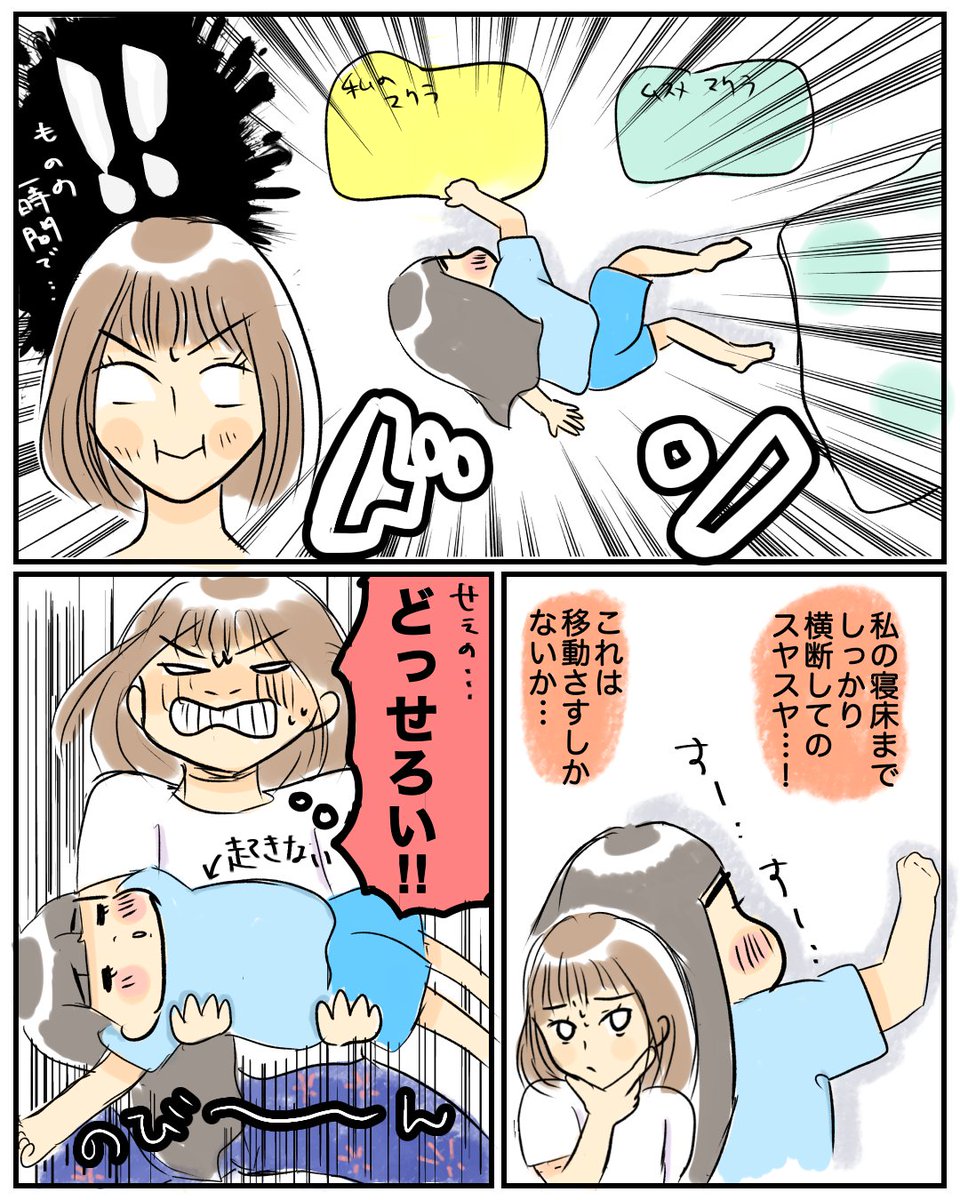 【私のナイトルーティン】
ムスメが一緒に寝てくれるのもあと数年でしょうから、幸せな悩みだと思いたい。
#育児絵日記 #漫画が読めるハッシュタグ #育児漫画 #サコサコさんちのムスメちゃん