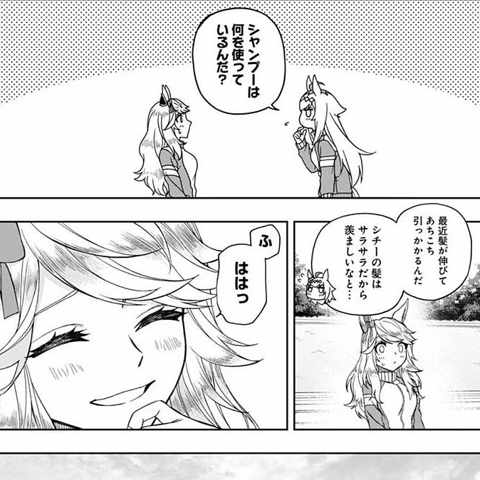 Show ちなヤク おはようございます 今週号もかわいいオグリちゃん ３ガチャチケも オグリちゃんでした ウマ娘 シンデレラグレイ ゴールドシチー オグリキャップ T Co Xhjyehkibr Twitter