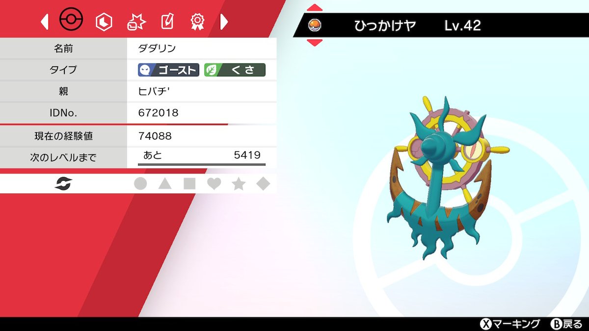 火鉢 A Twitter ポケモン剣盾 Nintendouswitch ポケモンチャレンジ44日目 ポケモン1体をゲット はなココ コノハナ が ダーテング ハナなが に進化 改名 やきとり キャモメ が ペリッパー に進化 朝から雷と豪雨が 草タイプの ポケモン 火鉢 A Twitter ポケモン剣盾 Nintendouswitch ポケモンチャレンジ44日目 ポケモン1体をゲット はなココ コノハナ が ダーテング ハナなが に進化 改名 やきとり キャモメ が ペリッパー に進化 朝から雷と豪雨が 草タイプの ポケモン