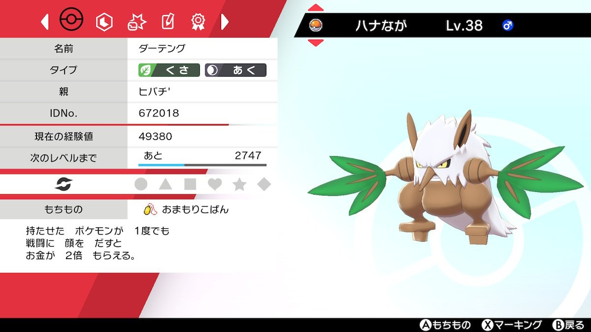 火鉢 A Twitter ポケモン剣盾 Nintendouswitch ポケモンチャレンジ44日目 ポケモン1体をゲット はなココ コノハナ が ダーテング ハナなが に進化 改名 やきとり キャモメ が ペリッパー に進化 朝から雷と豪雨が 草タイプの ポケモン 火鉢 A Twitter ポケモン剣盾 Nintendouswitch ポケモンチャレンジ44日目 ポケモン1体をゲット はなココ コノハナ が ダーテング ハナなが に進化 改名 やきとり キャモメ が ペリッパー に進化 朝から雷と豪雨が 草タイプの ポケモン