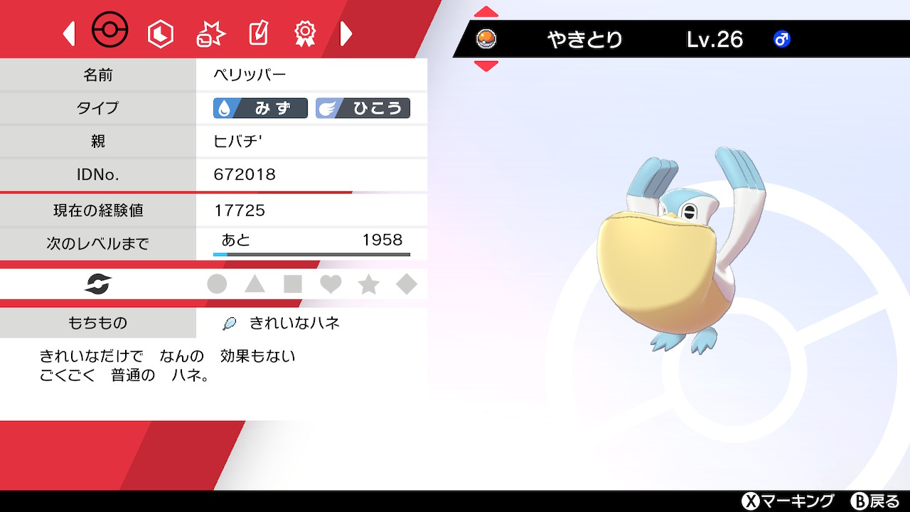 ট ইট র 火鉢 ポケモン剣盾 Nintendouswitch ポケモンチャレンジ44日目 ポケモン1体をゲット はなココ コノハナ が ダーテング ハナなが に進化 改名 やきとり キャモメ が ペリッパー に進化 朝から雷と豪雨が 草タイプの