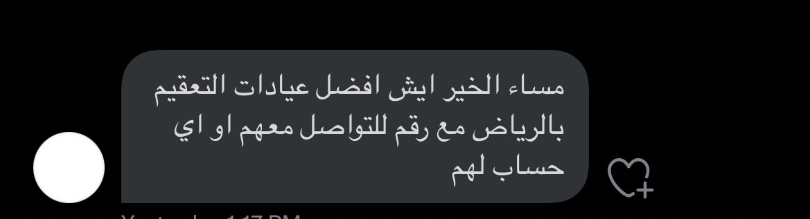 تبنى tweet media