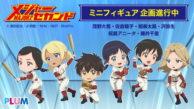 画像まとめ メジャーセカンド 2ページ目 アニメレーダー 画像まとめ メジャーセカンド 2ページ目 アニメレーダー