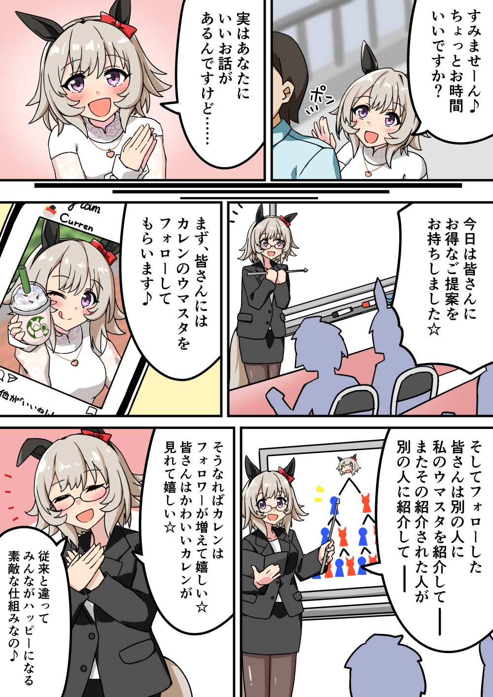 牧島172cm カレンチャンのかわいいウマスタ無限連鎖講座 ウマ娘 T Co Riy177agk4 Twitter