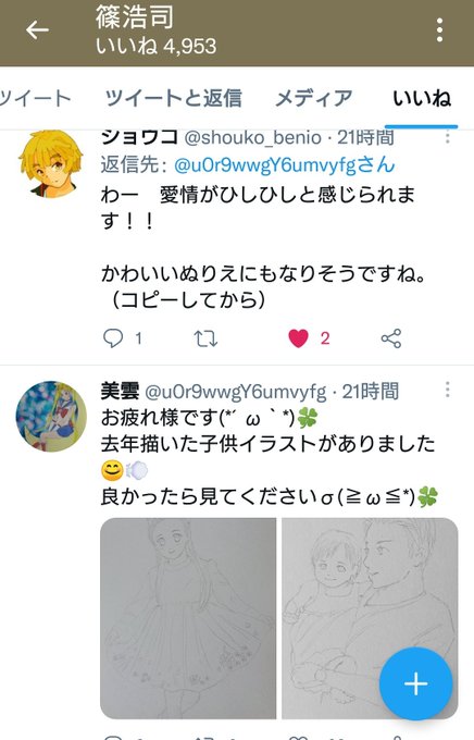 お疲れ様です(*'ω`*)🍀
議員さんいいね💗沢山ありがとうございます(*'∀`)🍀
松元美智子先生もありがとうございます☺️💦スクショ撮れなかった‼️💦 