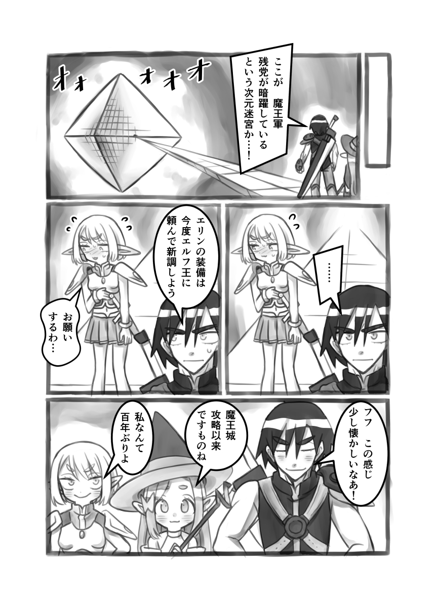 【創作漫画】異世界へお持ち帰りされた話16話 