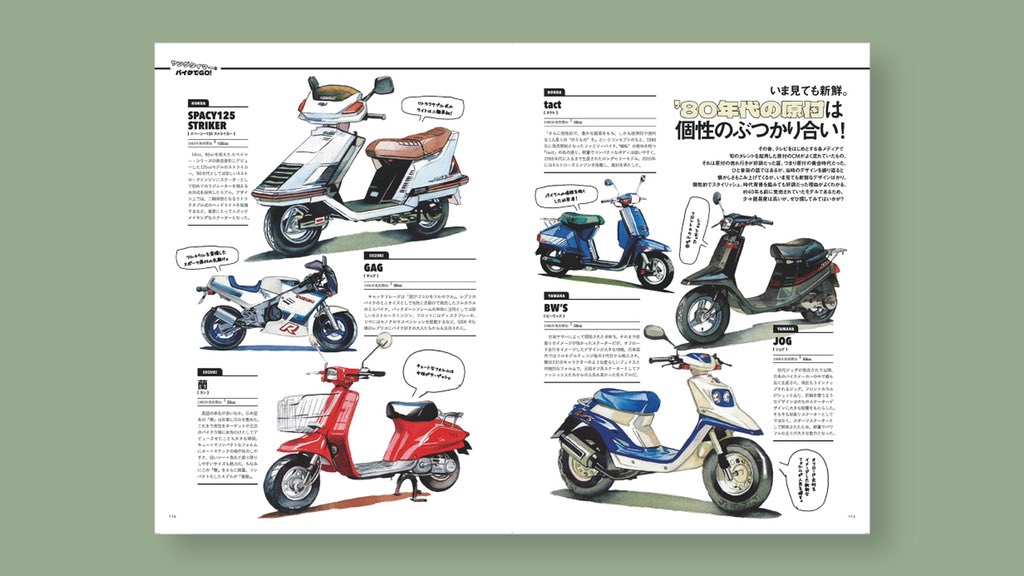 #バイクの日
雑誌2ndで描かせてもらったバイクイラスト 