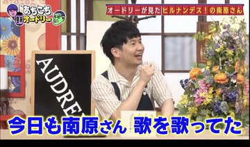 内村光良 あちこちオードリー キャイ ン 若林のウッチャンナンチャンいじりを語る