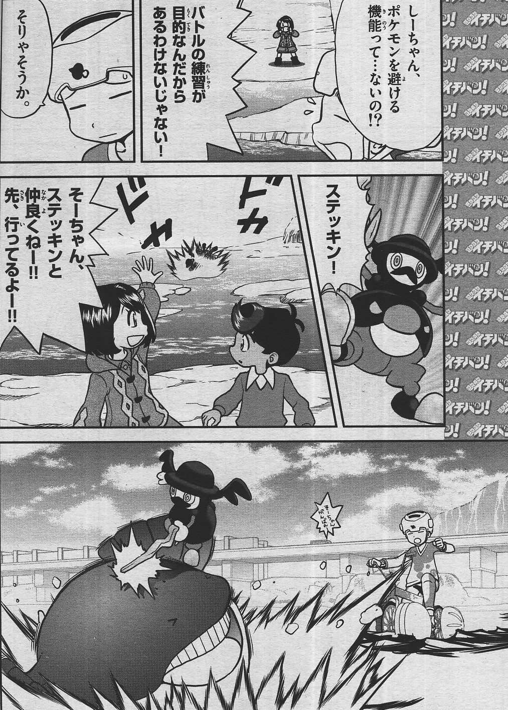 かるび コロコロイチバン 21年10月号 を購入 日下秀憲先生と山本サトシ先生のポケスペソード シールド編は 創人 男 主人公 たちがキルクスタウンでメロンに勝利しました T Co B9gxekidtz Twitter