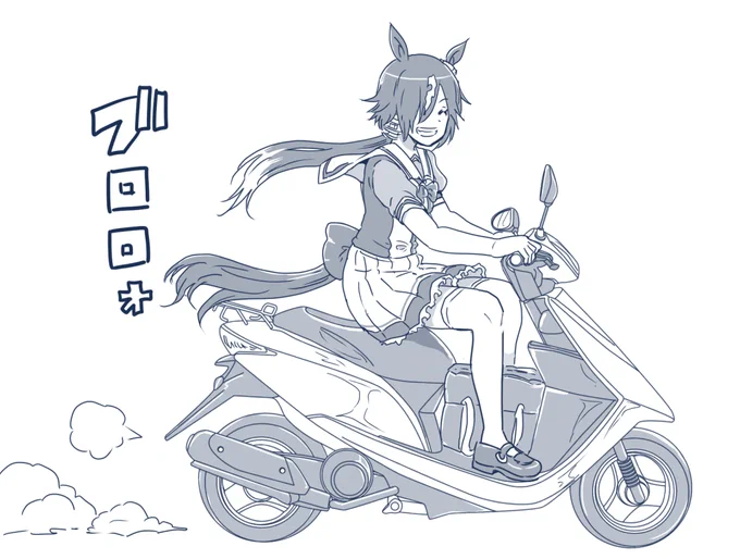 バイクの日と言うことで、初めて買うバイクは意外に可愛いヤツ説ありそうなウオッカ。#ウマ娘 