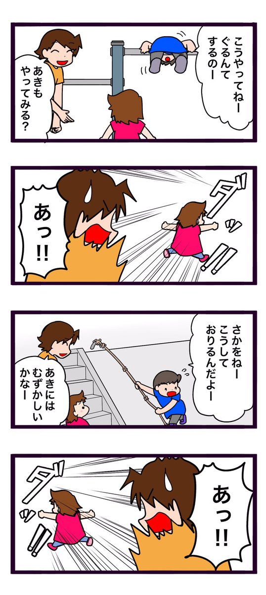 3歳10ヶ月の時の話。
ホント全然喋らなかったなあ。

#漫画が読めるハッシュタグ #漫画 #育児漫画 #自閉症スペクトラム #発達障害 