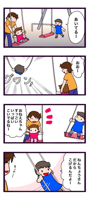 3歳10ヶ月の時の話。ホント全然喋らなかったなあ。#漫画が読めるハッシュタグ #漫画 #育児漫画 #自閉症スペクトラム #発達障害 