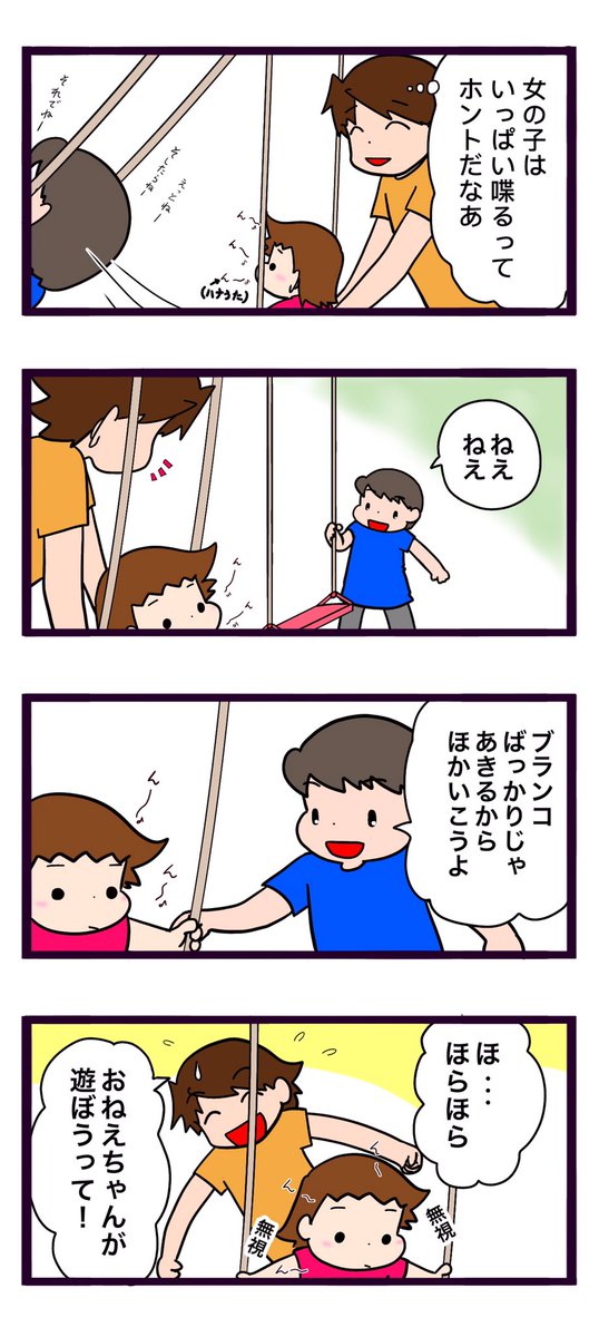 3歳10ヶ月の時の話。
ホント全然喋らなかったなあ。

#漫画が読めるハッシュタグ #漫画 #育児漫画 #自閉症スペクトラム #発達障害 