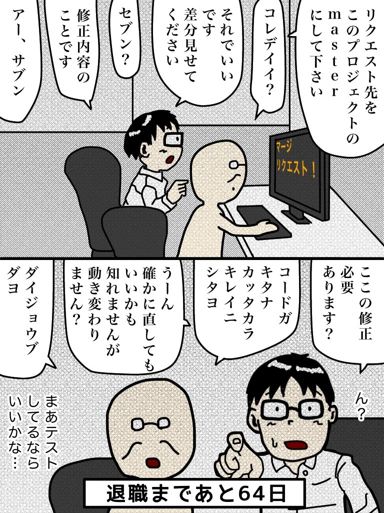 100日後に退職する47歳
36日目

#100日後に退職する47歳 