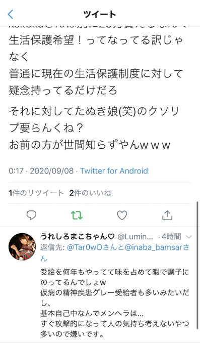 ラブヒロたぬいさんさん のツイート ツイ の検索結果 1 Whotwi グラフィカルtwitter分析 ラブヒロたぬいさんさん のツイート ツイ の検索結果 1 Whotwi グラフィカルtwitter分析