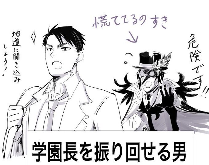 コミカライズ監督生のtwitterイラスト検索結果 コミカライズ監督生のtwitterイラスト検索結果