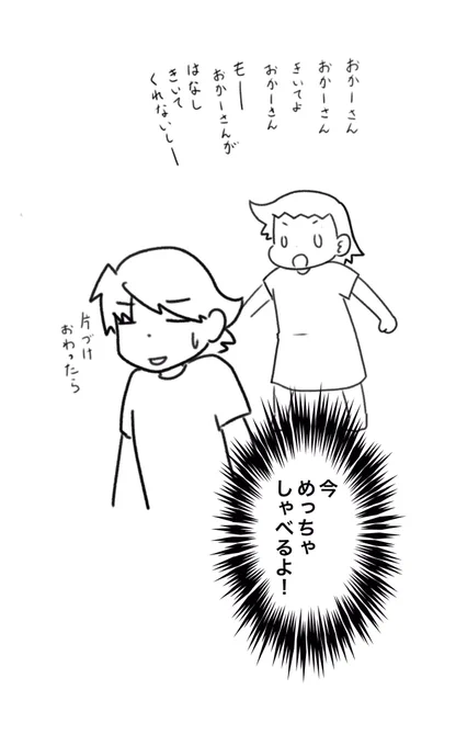 あの頃の私ー!
今めっちゃうるさいよー!(笑) 