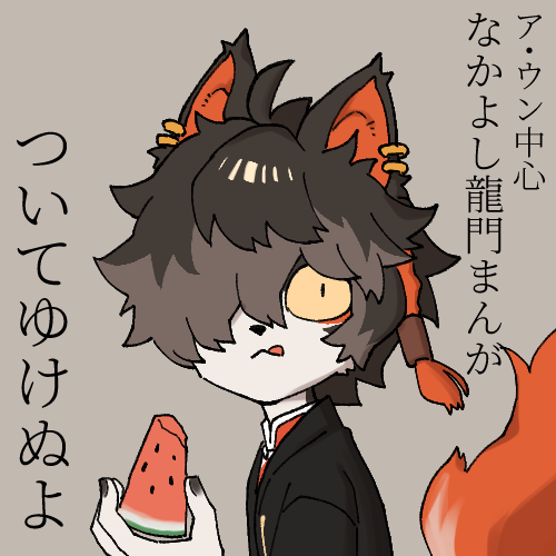 【告知】9/20のアークナイツWEBオンリー「ノアの休日」に参加します!
スペースはテラ西部あ5:ついてゆけぬよ です!
龍門中心ロドスほのぼのまんがを出す予定です砥石周回しながら今描いてますよろしくね! #ノアの休日 