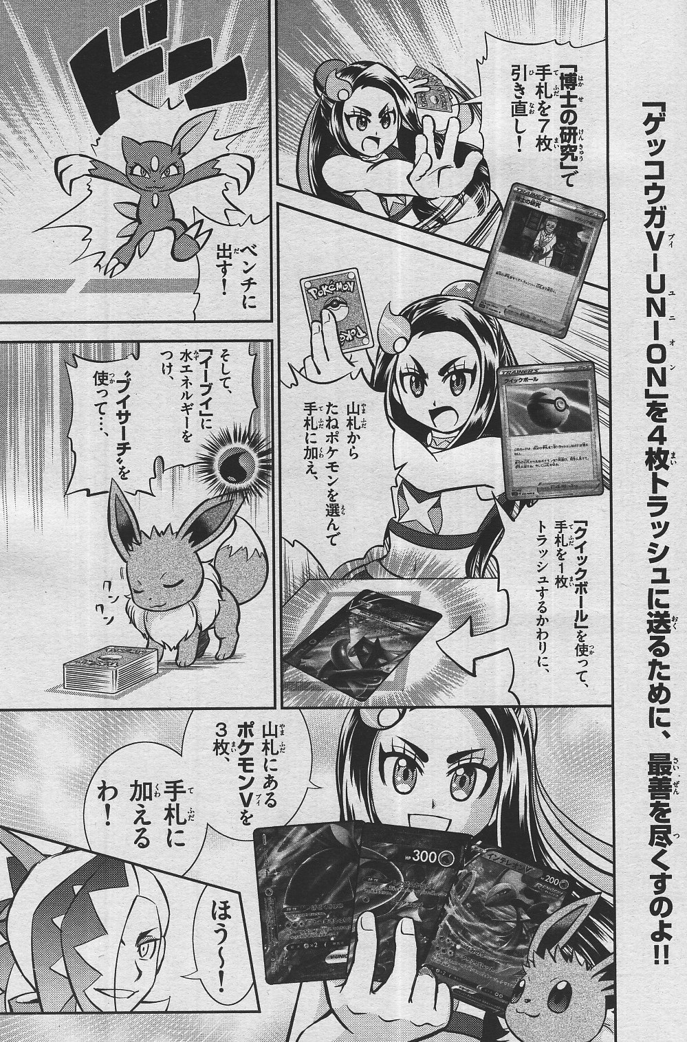 かるび コロコロイチバン 21年10月号 を購読中 松島リュウ先生の ポケモンカードゲーム やろうぜ っ は 流 ながる リナが登場しました 21年9月21日 火 に発売される コロコロイチバン 21年11月号 の付録は ポケモンカード かるび コロコロイチバン 21年10月号 を購読中 松島リュウ先生の ポケモンカードゲーム やろうぜ っ は 流 ながる リナが登場しました 21年9月21日 火 に発売される コロコロイチバン 21年11月号 の付録は ポケモンカード