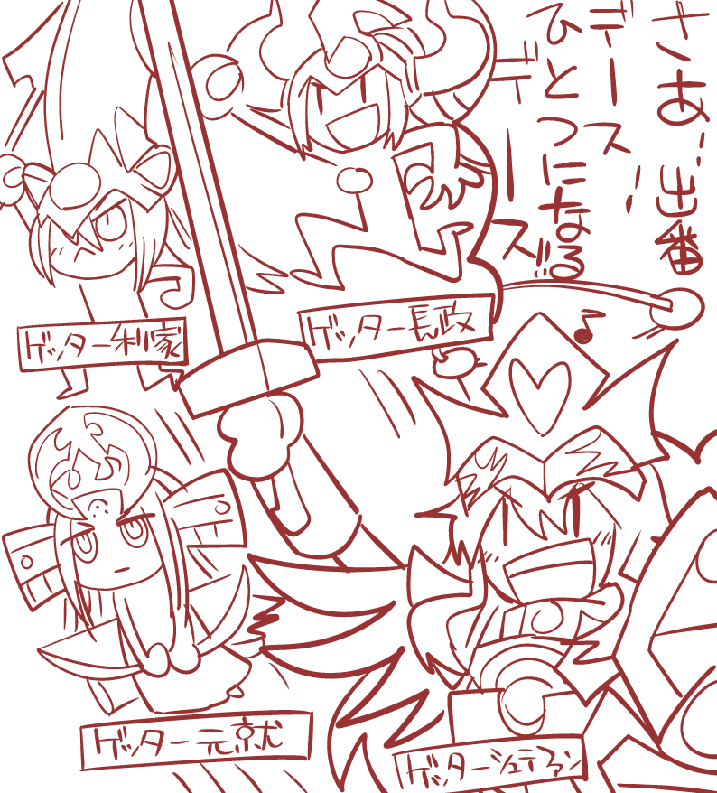 ゲッター兜娘アーク 