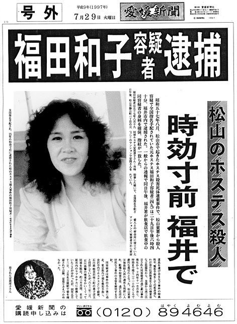 福田和子の息子の現在は会社の社長で水野鉄工所 顔画像や結婚や和菓子屋についても Kindトレンド