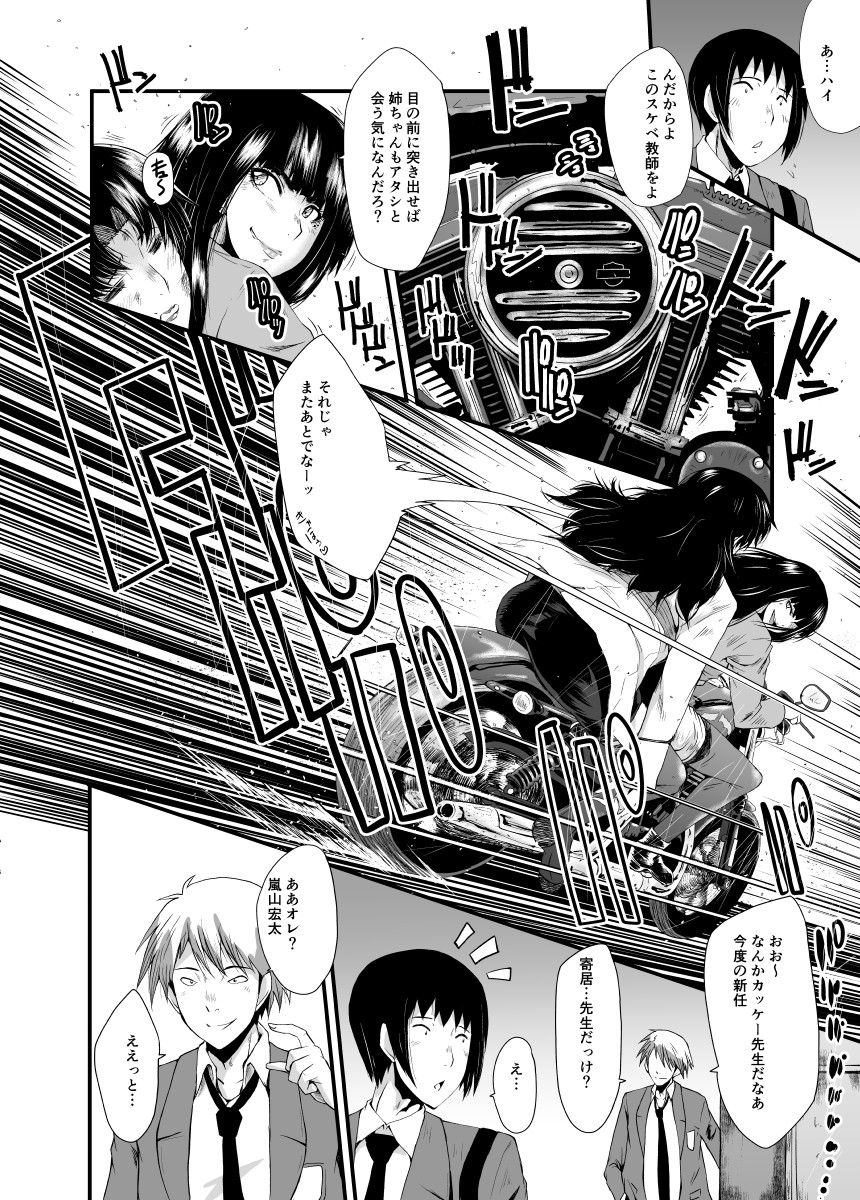 バイクの日ということで、H-D IRON883を駆る元ヤン教師が暴れる「女教師奴隷学園」紙版に加え電書版も販売中!どぞよろしゅです~
FANZA→https://t.co/YgoybHN1GH
DLsite→https://t.co/ql2hDlA6Rb
メロンブックス→https://t.co/0Ze3bbMtBX
ハイリング→https://t.co/Xmygvi6Jmj