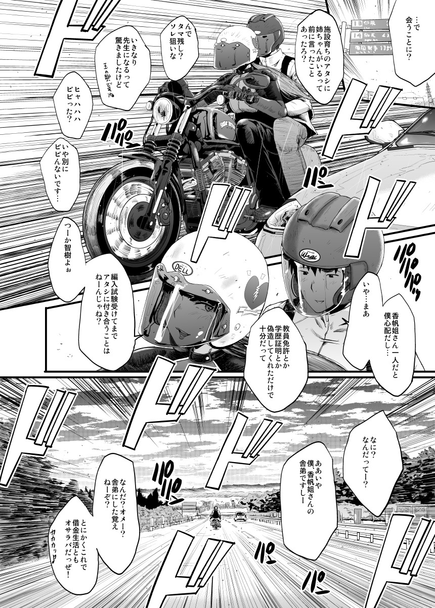 バイクの日ということで、H-D IRON883を駆る元ヤン教師が暴れる「女教師奴隷学園」紙版に加え電書版も販売中!どぞよろしゅです~
FANZA→https://t.co/YgoybHN1GH
DLsite→https://t.co/ql2hDlA6Rb
メロンブックス→https://t.co/0Ze3bbMtBX
ハイリング→https://t.co/Xmygvi6Jmj