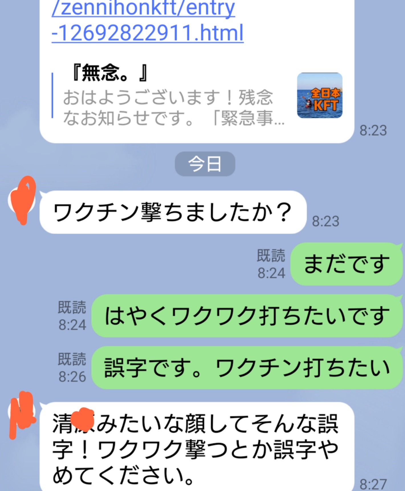ファンキー山岡 On Twitter 予測変換とか皆さん使わないんですか 僕いつも誤字してしまいます Https T Co Ycsqoianlo Twitter