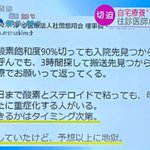 朝から違和感大のNHK。受け入れ先が無く、感染者ではない赤ちゃんが死亡した無念な事件に続けて、自宅療…