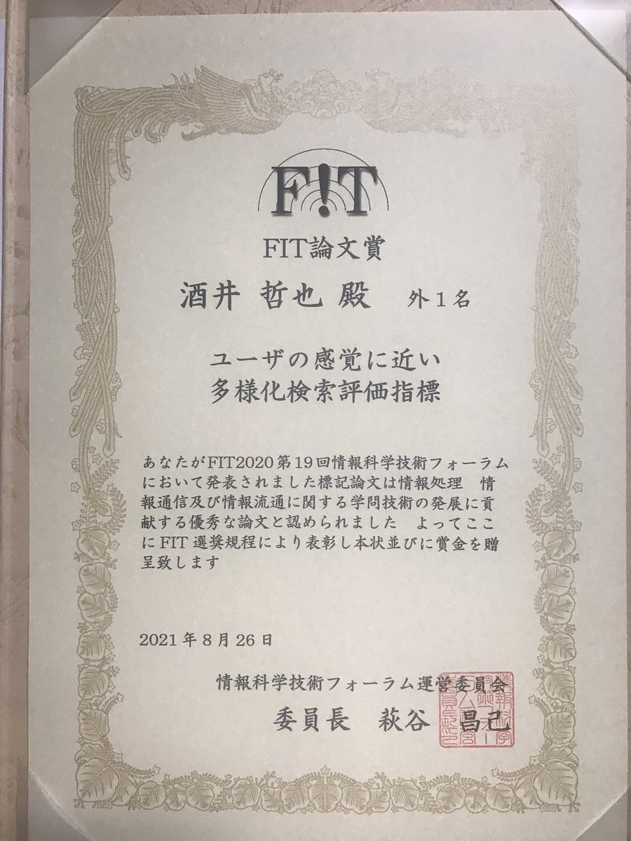 tetsuyasakai's tweet photo. 賞状が郵送されてきました。関係者の方々に感謝申し上げます。仙台行きたかった
#fit2020 #fit2021 https://t.co/l5FVbuQUgX