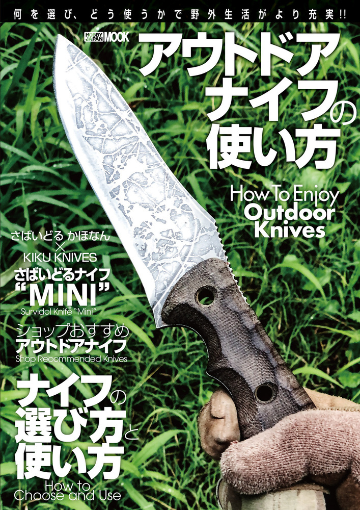 驚きの値段】 さばいどるナイフmini - poumonquebec.ca