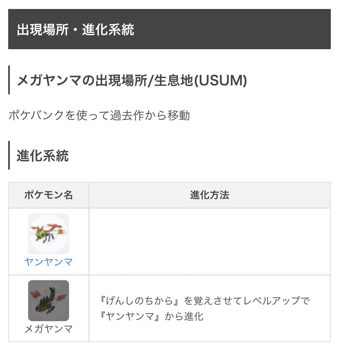なんと旧シンオウ地方が舞台のポケモン新作情報発表で絶滅ポケモンの存在にざわつくtl 2ページ目 Togetter