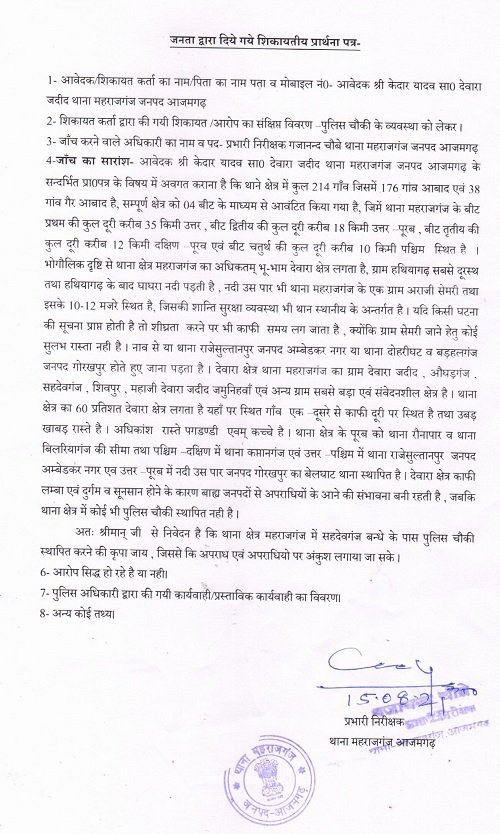 Dewaravikas's tweet photo. @digazamgarh @dmazamgarh @IgRangeVaranasi @dgpup @उपगोवत @myogioffice महोदय स्थानीय थाना की रिपोर्ट के आधार पर उक्त क्षेत्र में पुलिस चौकी स्थापित करवाने की कृपा करें, ताकि ग्रामीण क्षेत्र के लोग भयमुक्त जीवन जी सकें। यह मांग लंबे अरसे से अटकी हुई है। https://t.co/kgekdF5Tu0