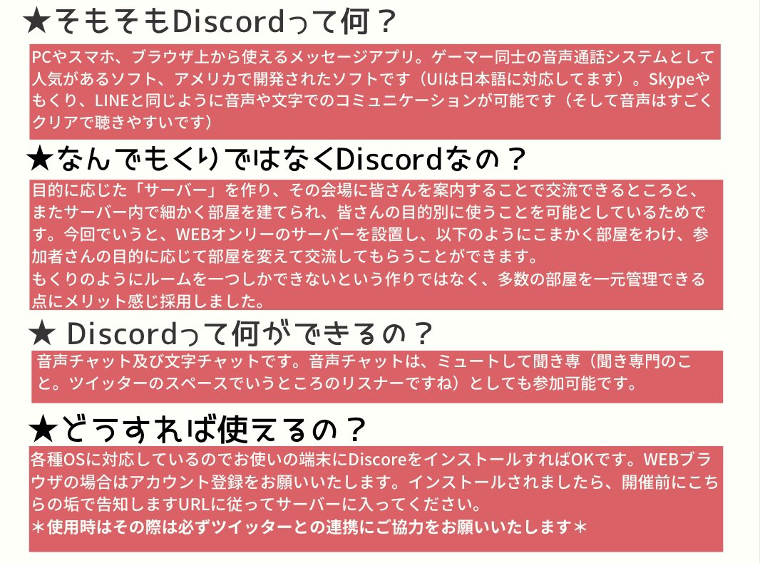 1 15 1 16さねげんwebオンリー これまでも これからも Vol 2 A Twitter Discordの説明を再アップしました 先日あげたツイートの添付画像が荒いため再アップいたします 読みにくいものをあげて失礼いたしました 改めてご確認ください また不明点がありま