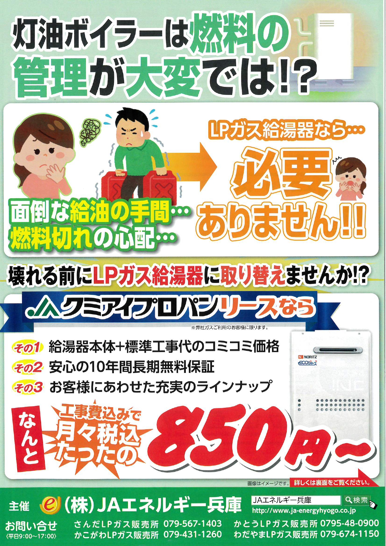 床置直圧ボイラーの交換をしました ｜ 丸彦小野商事株式会社