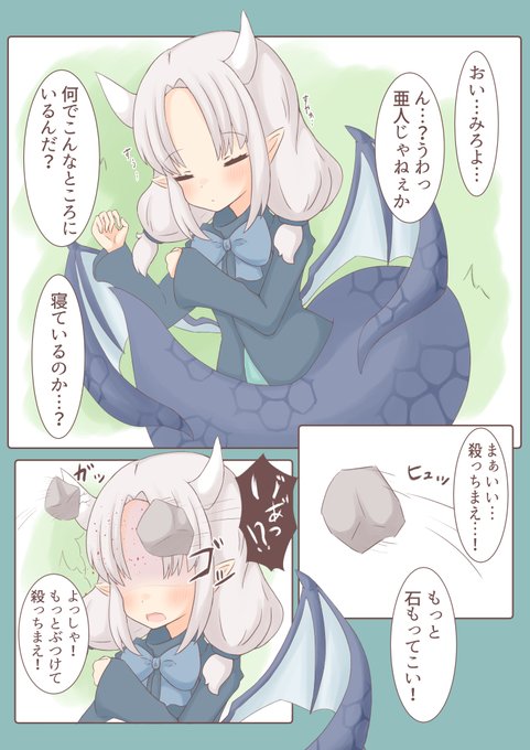 Skeb納品しました～
イココちゃん投石絵(…漫画?)です 