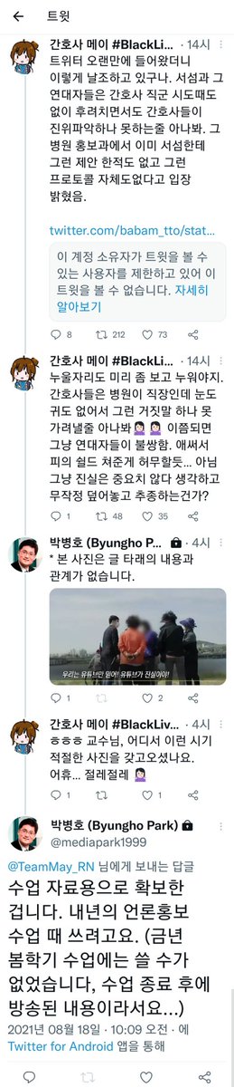 cinabbang's tweet photo. 남교수 트윗 https://t.co/WyJqvVdNN3