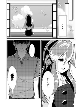 弊サークル神戸かわさきの新刊が「幼少期にえっちした『あらしおちゃん』が8年後ほぼそのままの姿で帰ってきた」という内容になります。
https://t.co/UAfDSBo4io 