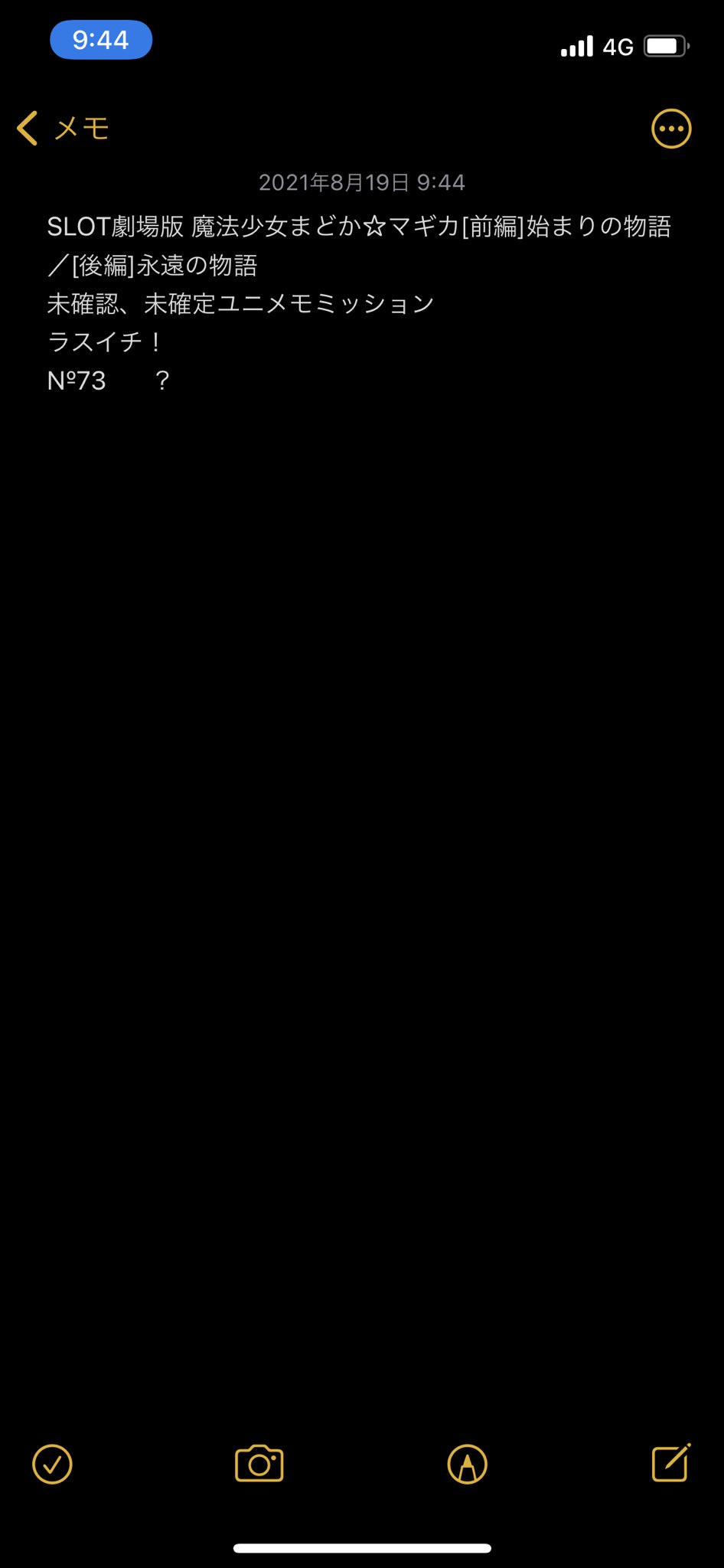 Tise86 このミッション達成してる方 是非 教えて下さい No 99も予想予想通り カード関連でした ご報告感謝です いよいよラスイチ 謎多きno 73 討伐戦です Slotまどか前後編 まどマギ前後編 まどマギ4 ユニメモ ミッション プレミア Tise86 このミッション達成してる方 是非 教えて下さい No 99も予想予想通り カード関連でした ご報告感謝です いよいよラスイチ 謎多きno 73 討伐戦です Slotまどか前後編 まどマギ前後編 まどマギ4 ユニメモ ミッション プレミア