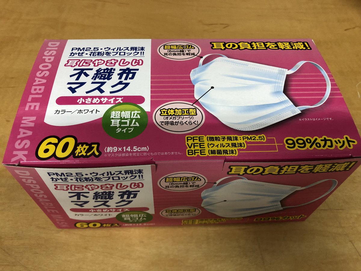 佐野薬局 本店 広面店 秋田 Sanohachikun Twitter 佐野薬局 本店 広面店 秋田 Sanohachikun Twitter