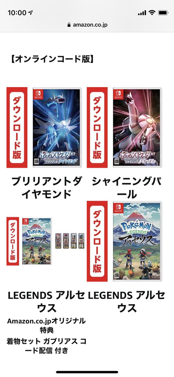 Nintendo Switch 入荷通知 By 任速 赤 Ninsoku7974s Twitter