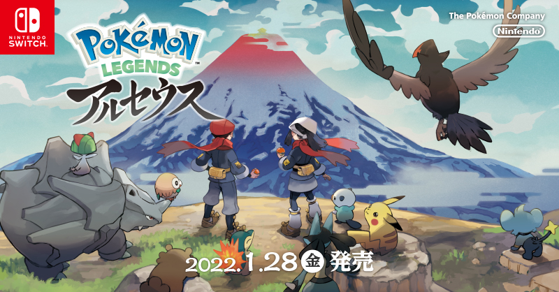 ビックカメラ シンオウ地方で繰り広げられるもうひとつの物語 Nintendo Switch Pokemon Legends アルセウス 予約受付中 商品詳細はこちら T Co Tpkg0zdsfr